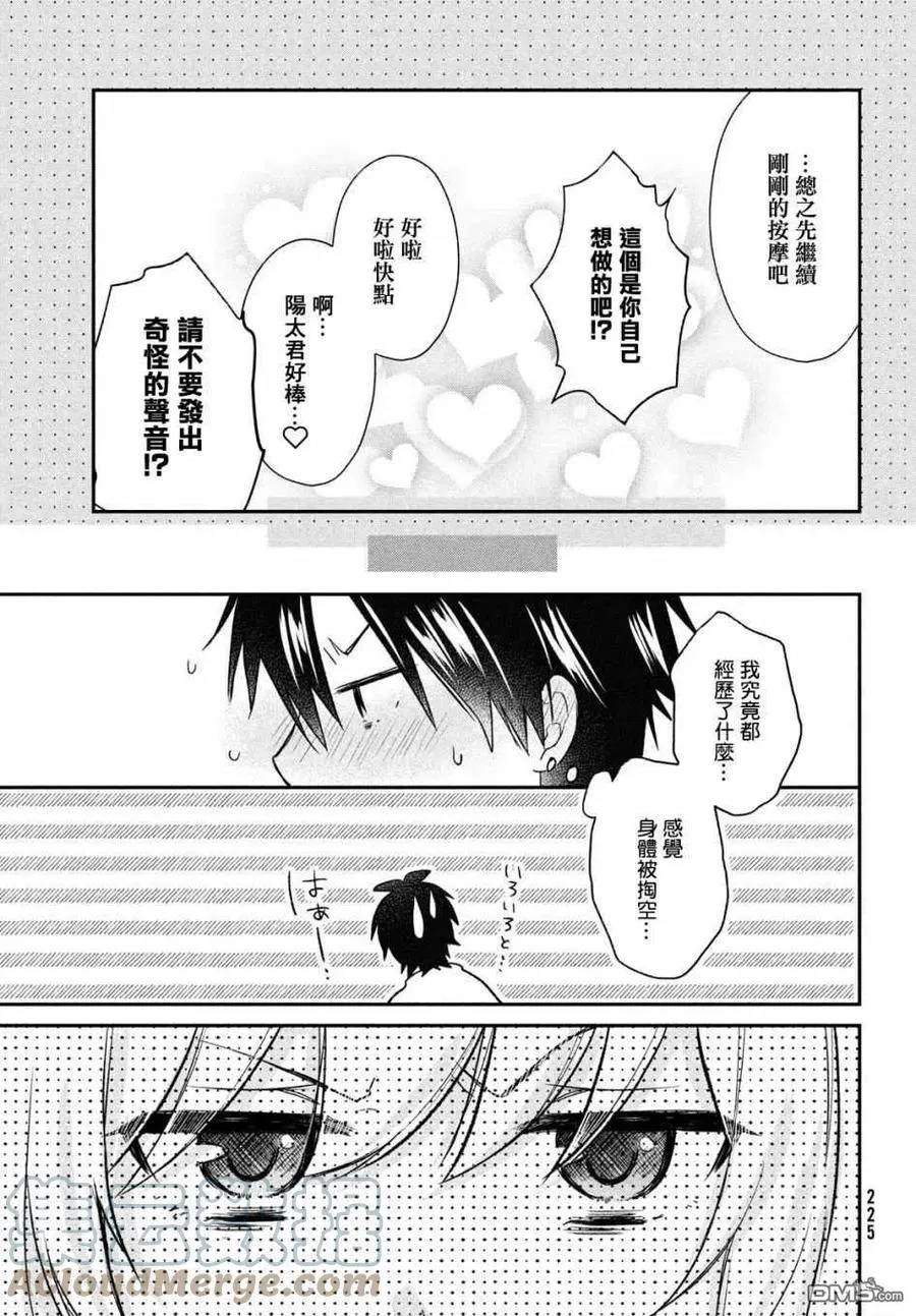 第11话 第23页