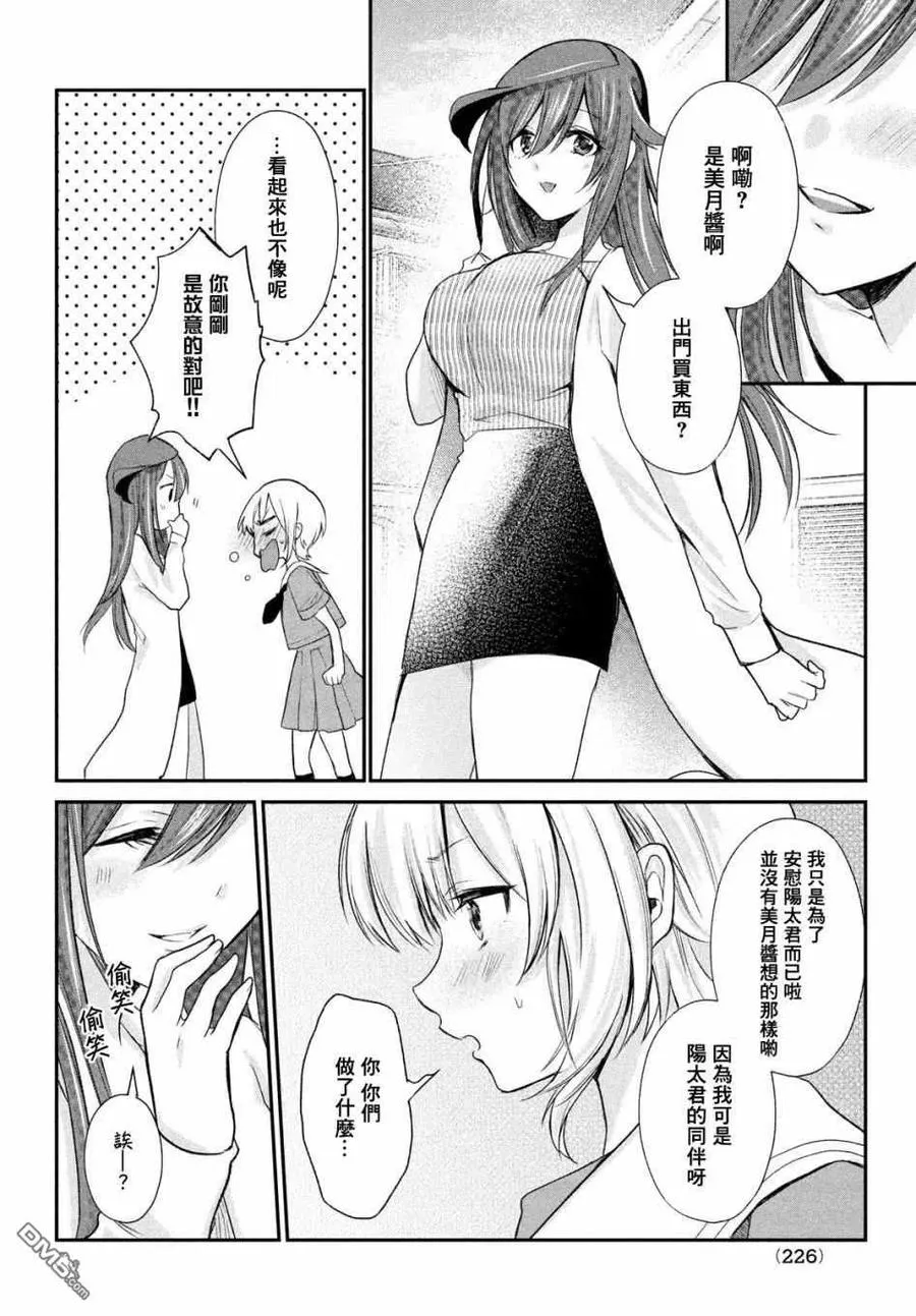 第11话 第24页