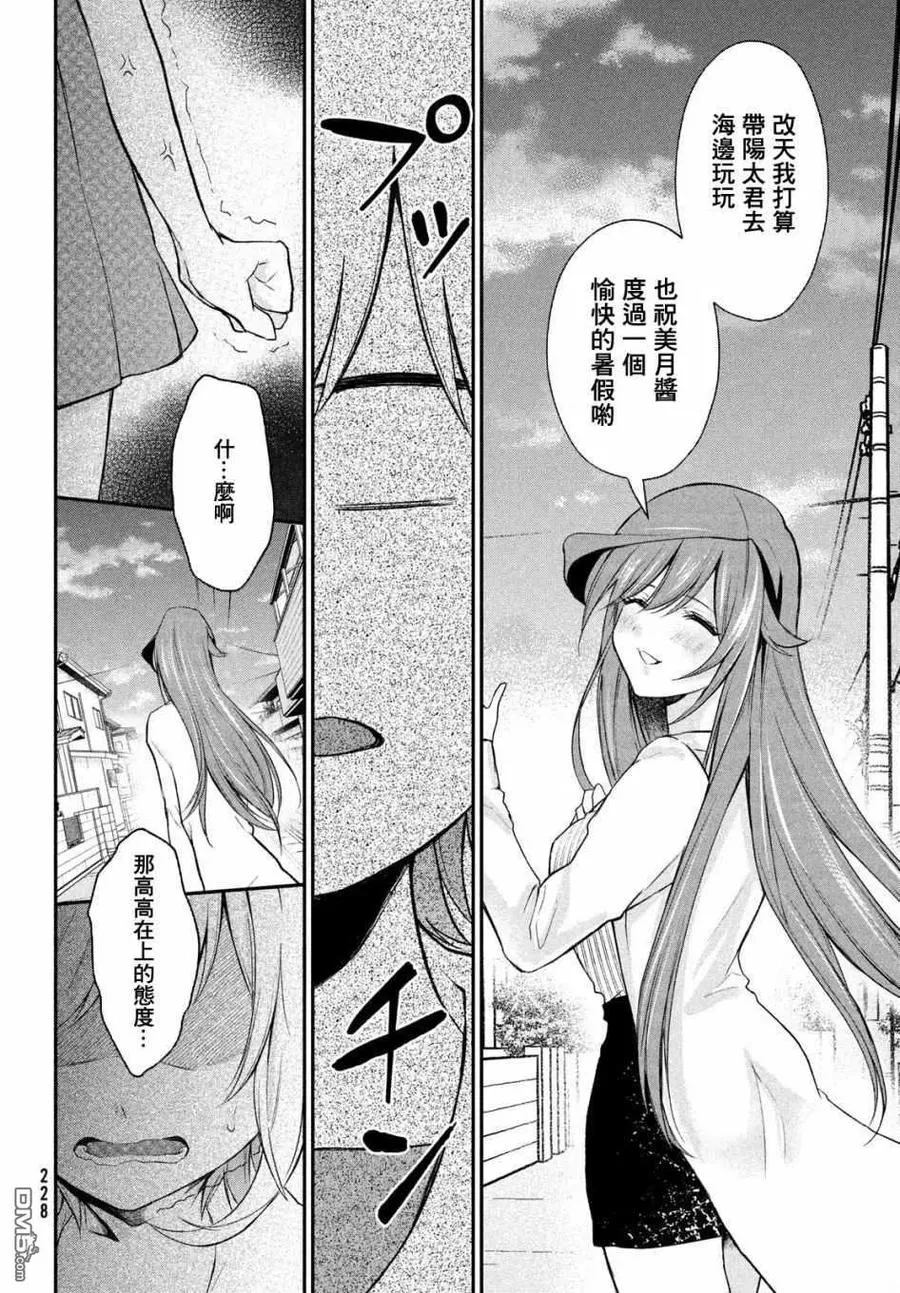 第11话 第26页