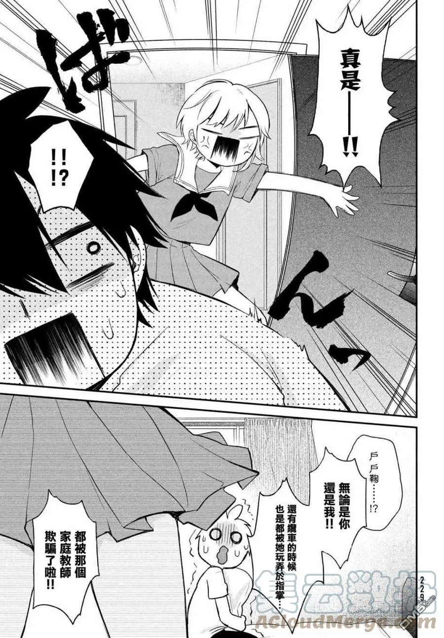 第11话 第27页