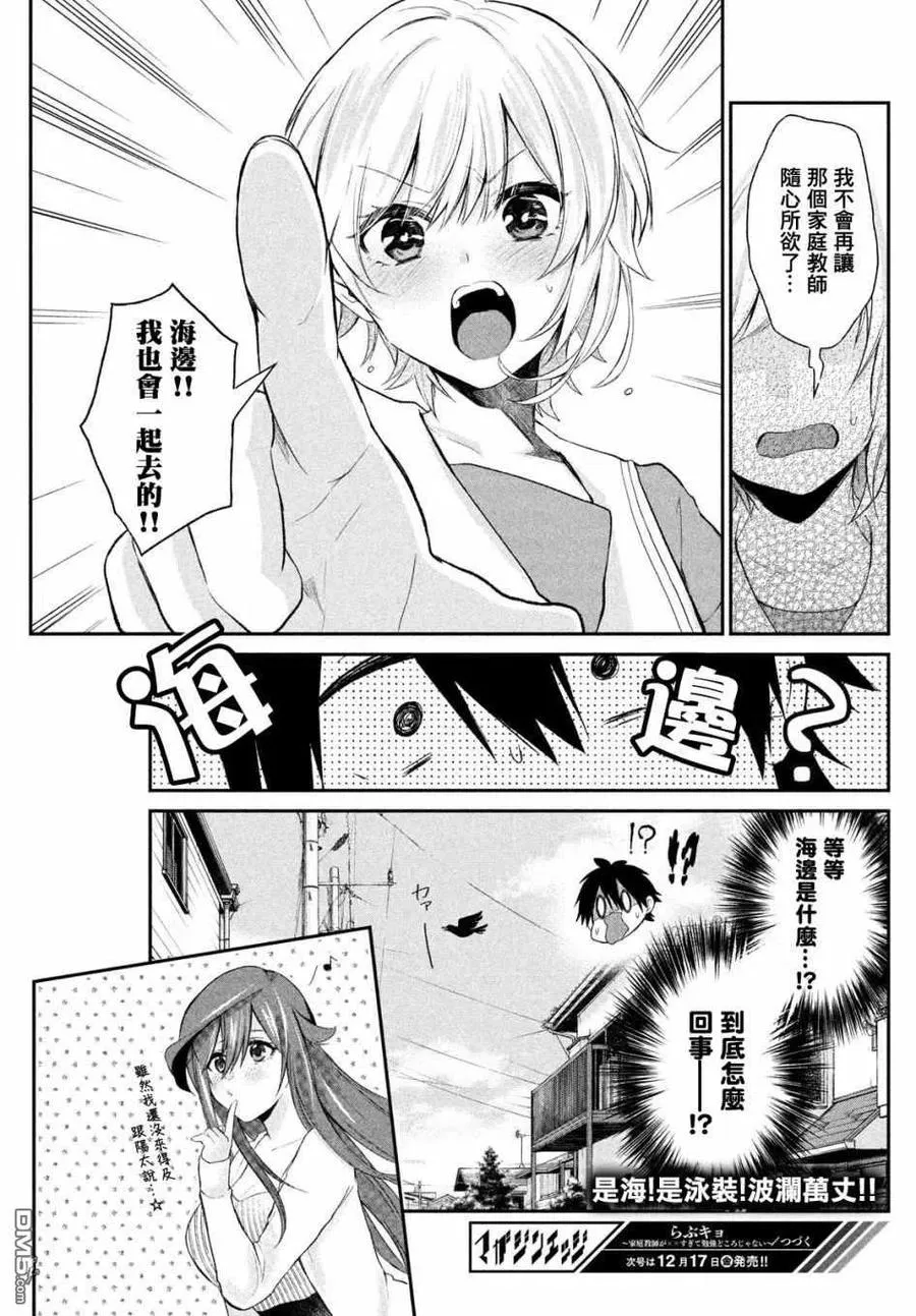 第11话 第28页