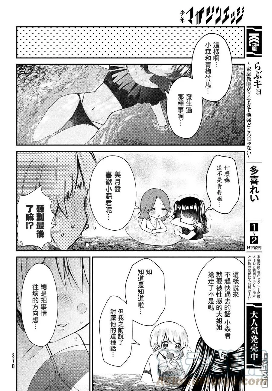 第12话 第9页