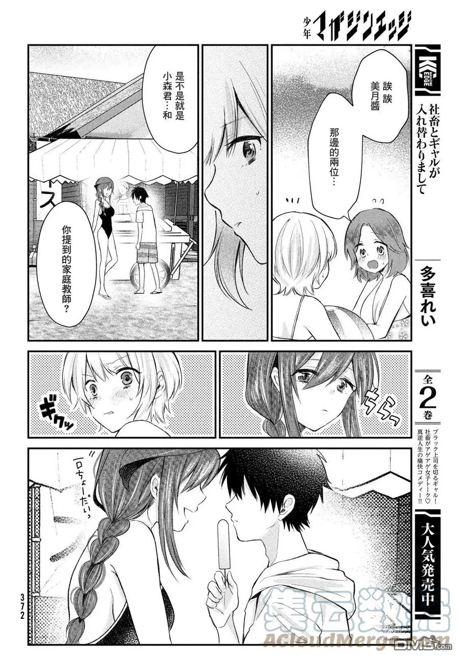 第12话 第11页