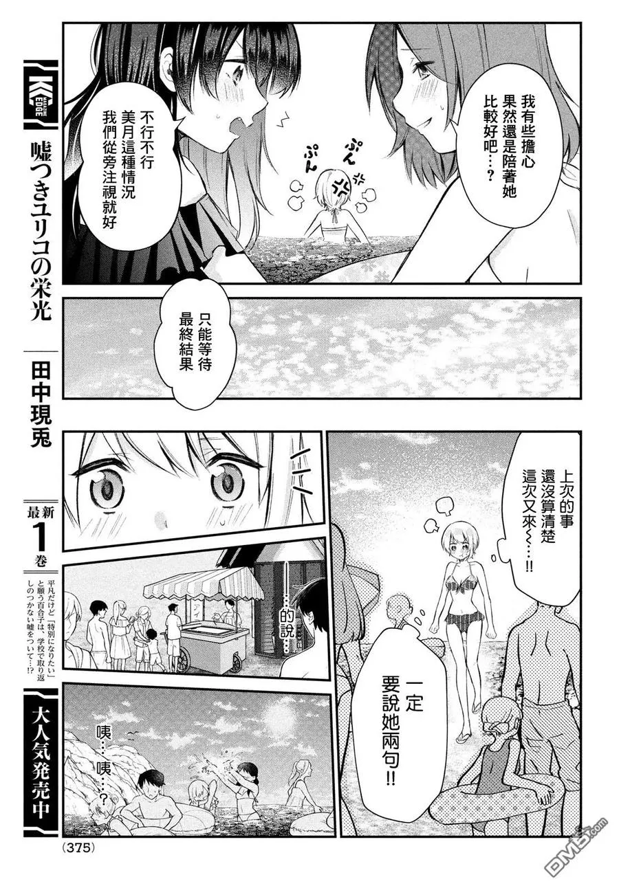 第12话 第14页