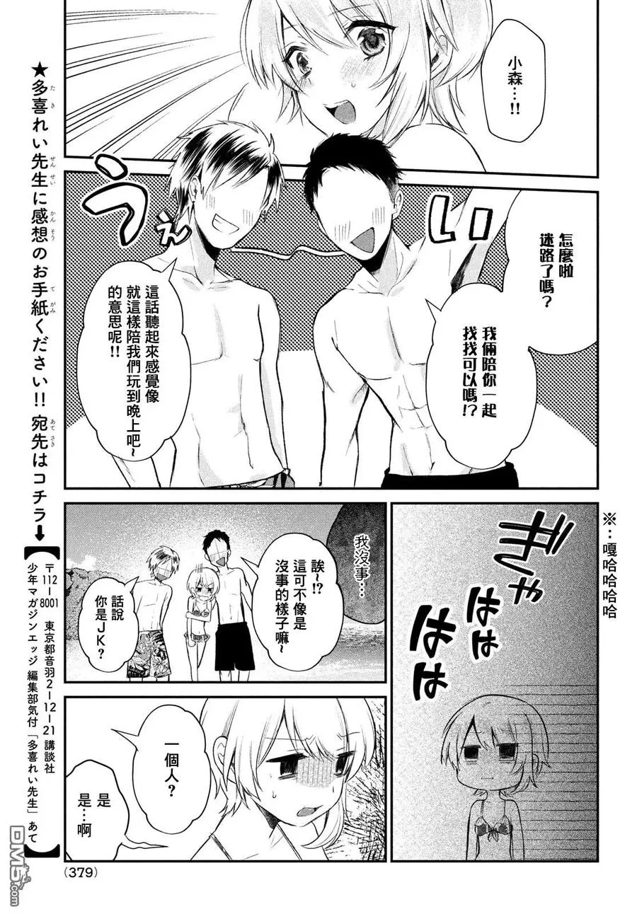 第12话 第18页