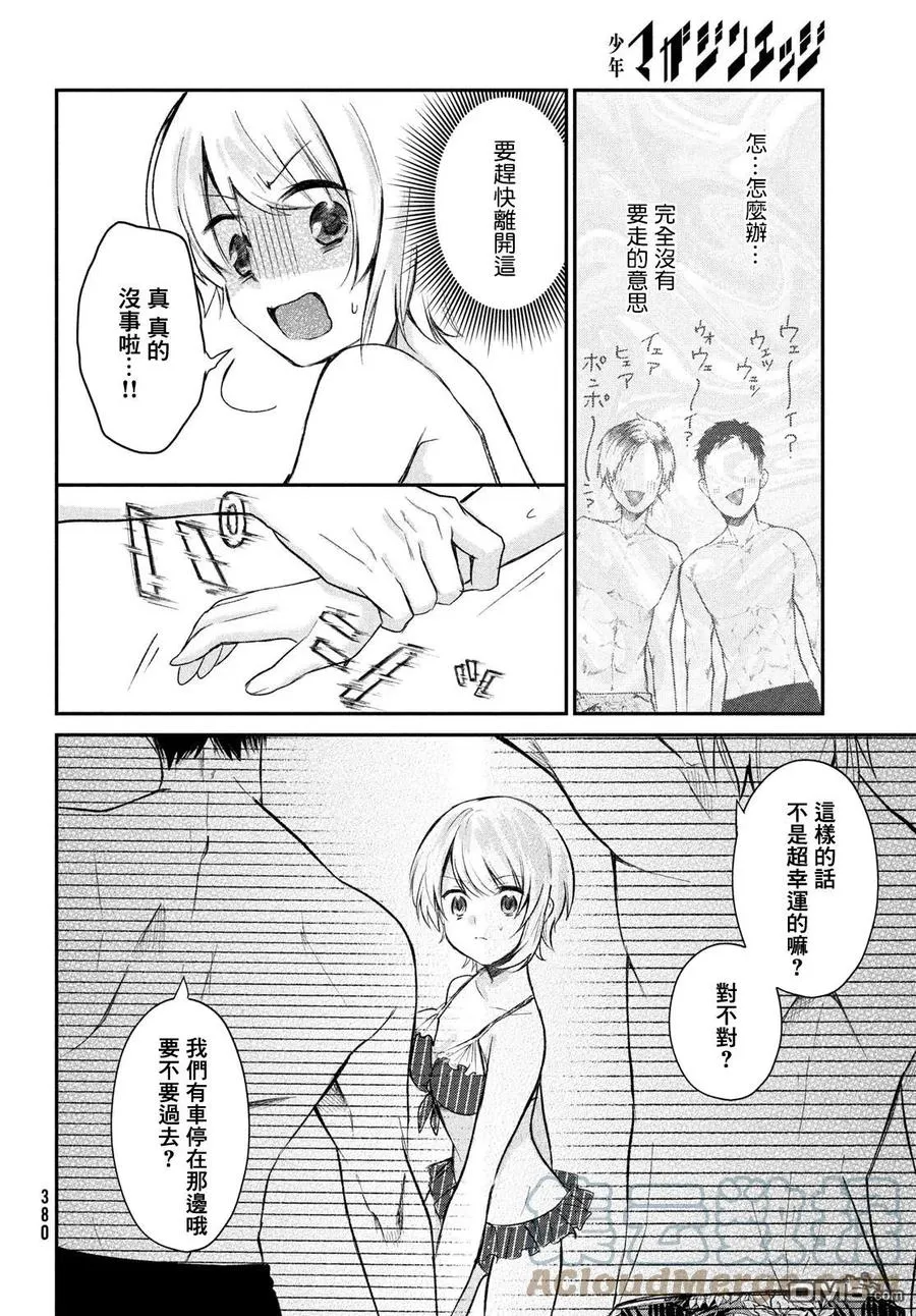 第12话 第19页