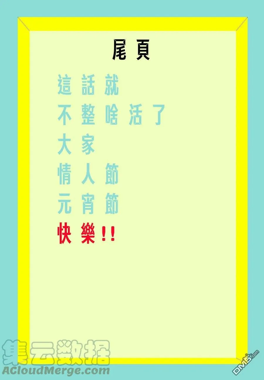 第12话 第21页