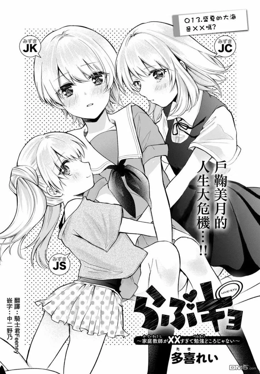 第12话 第26页