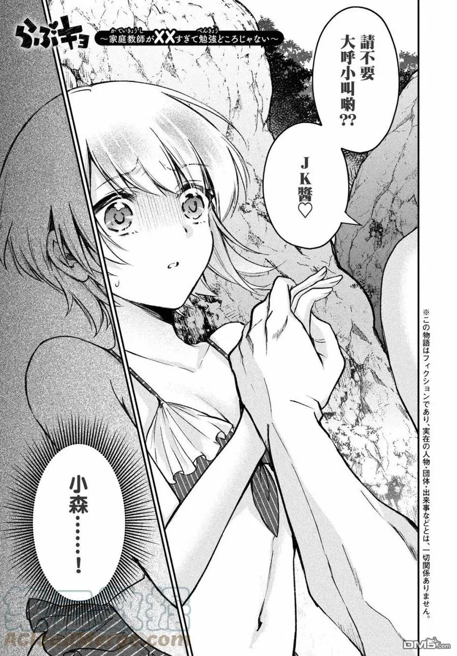第13话 第1页