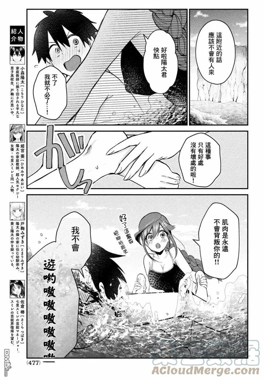 第13话 第3页