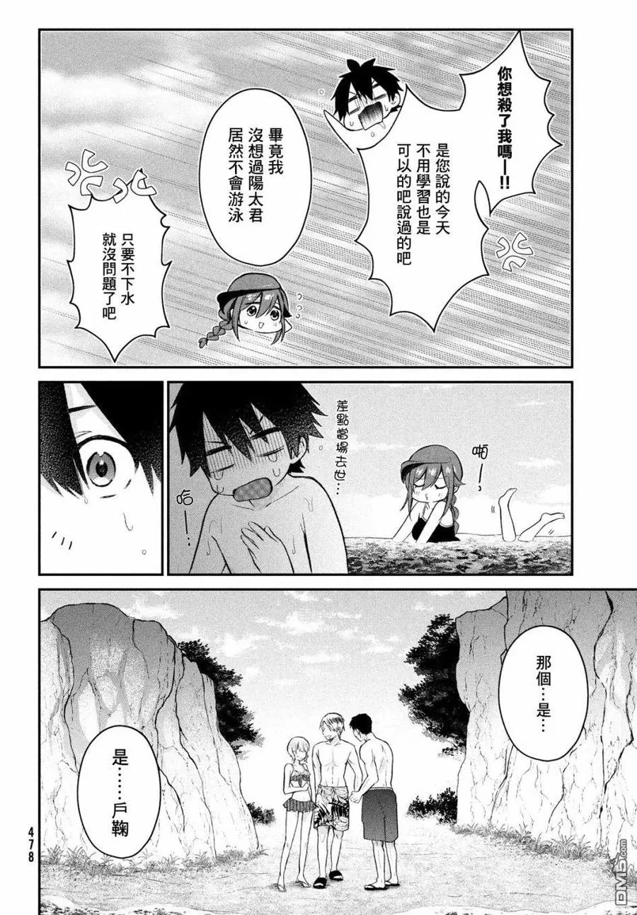 第13话 第4页
