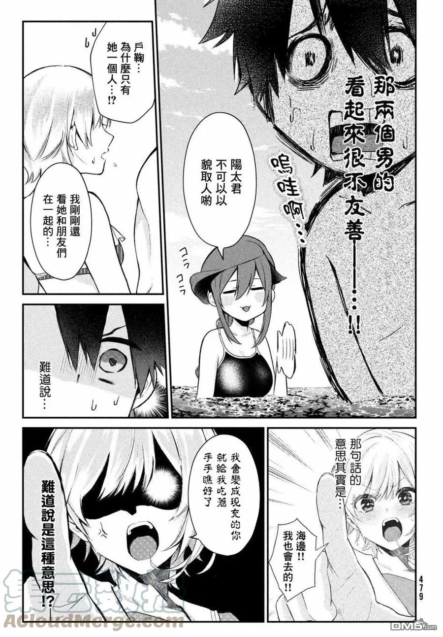 第13话 第5页