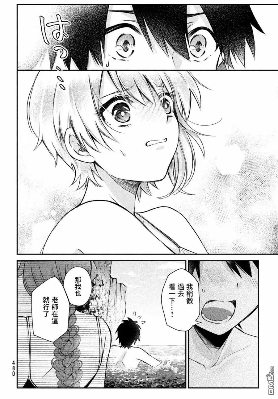 第13话 第6页