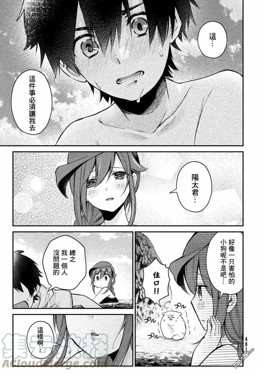 第13话 第7页