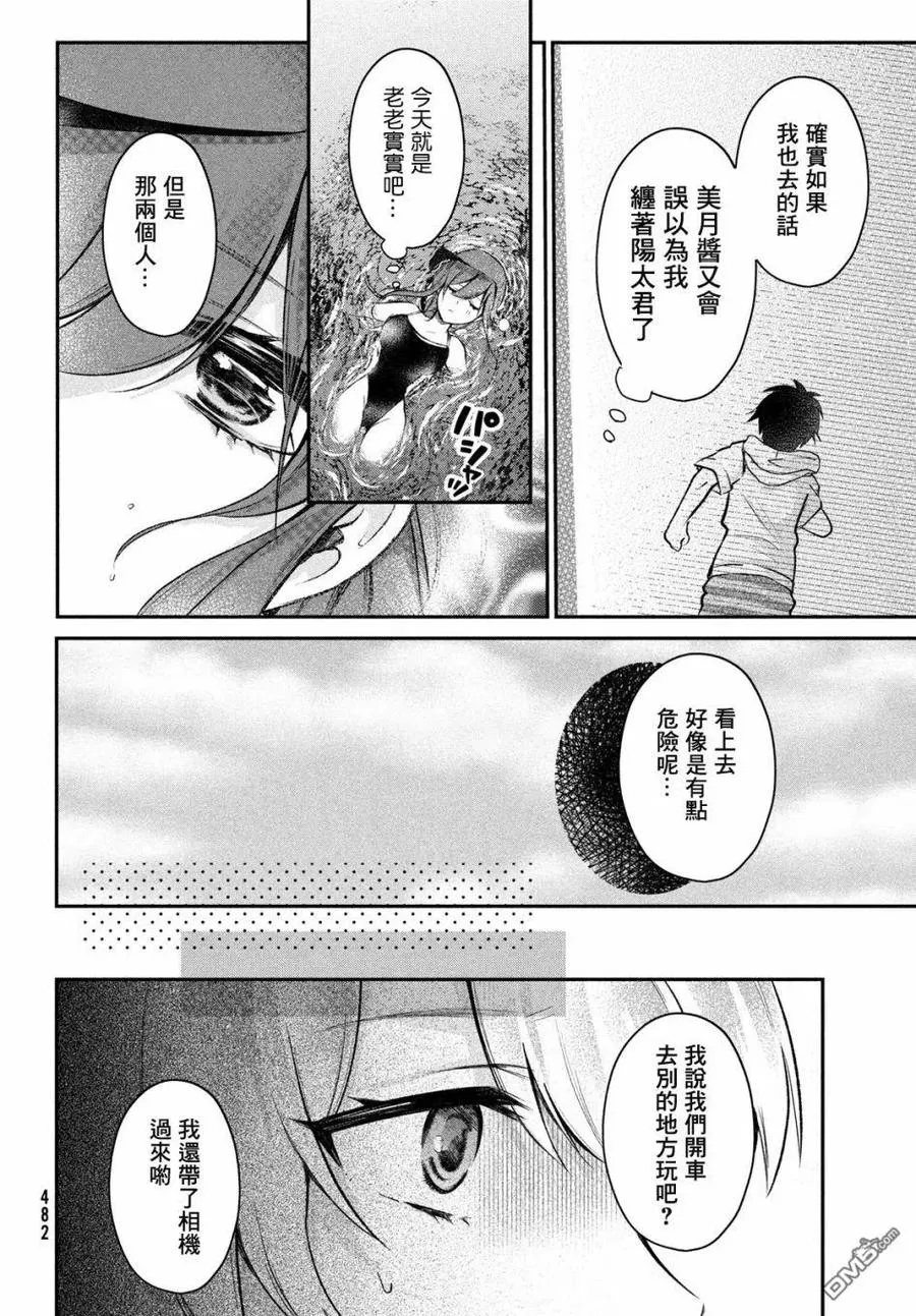 第13话 第8页