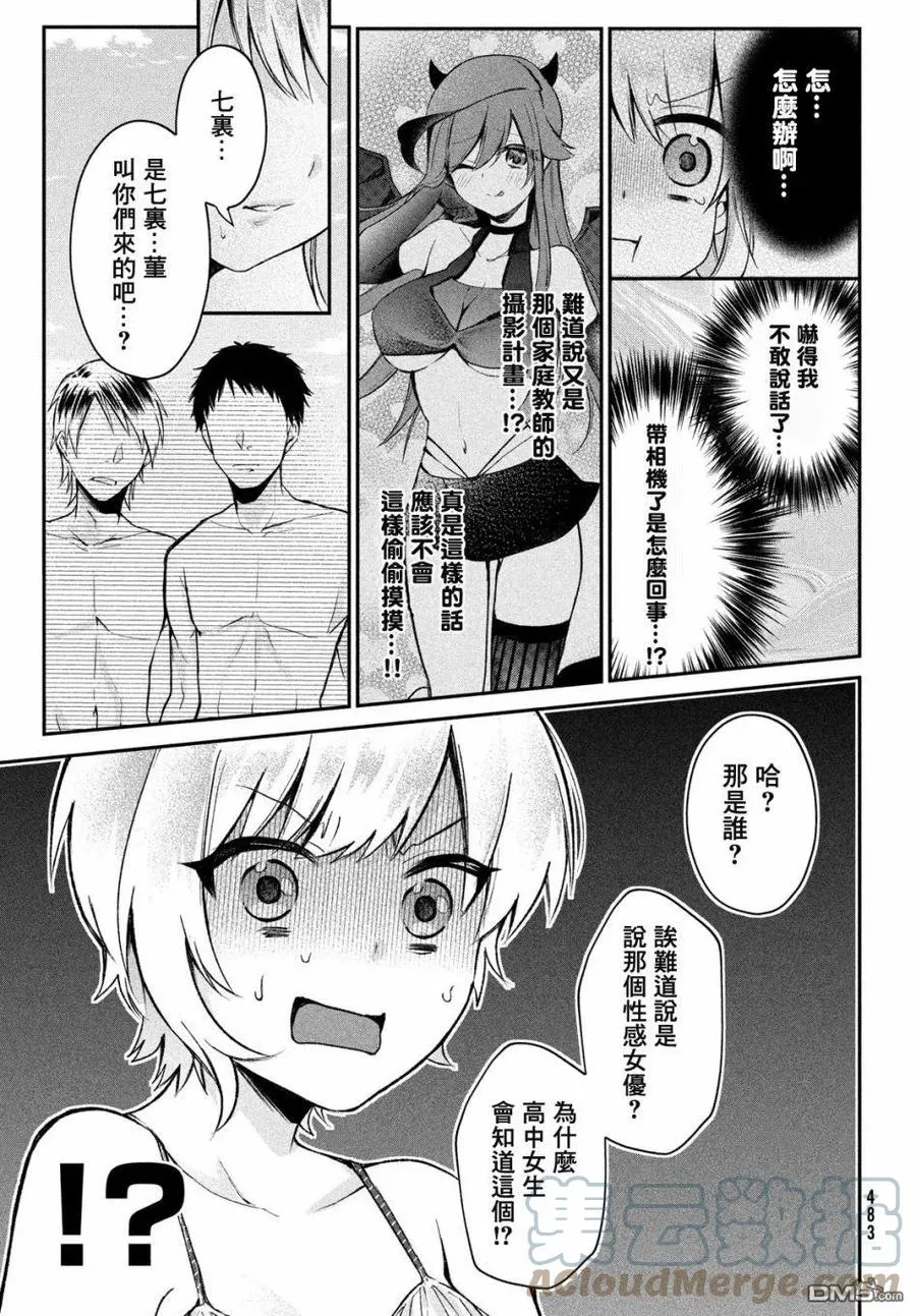 第13话 第9页