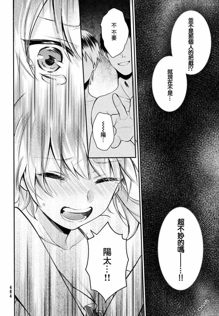 第13话 第10页