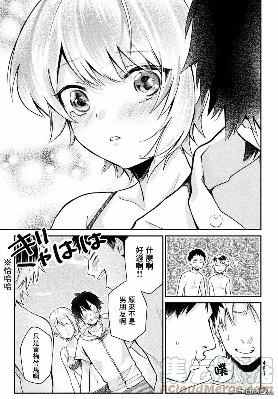 第13话 第13页