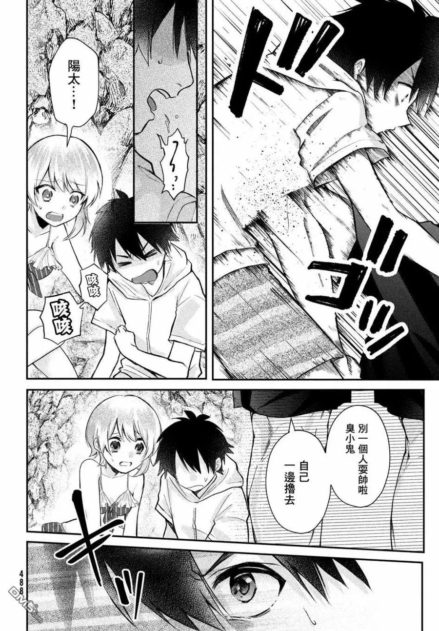 第13话 第14页