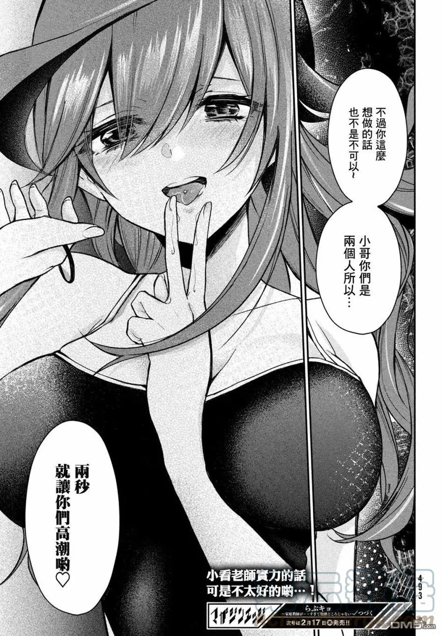 第13话 第19页