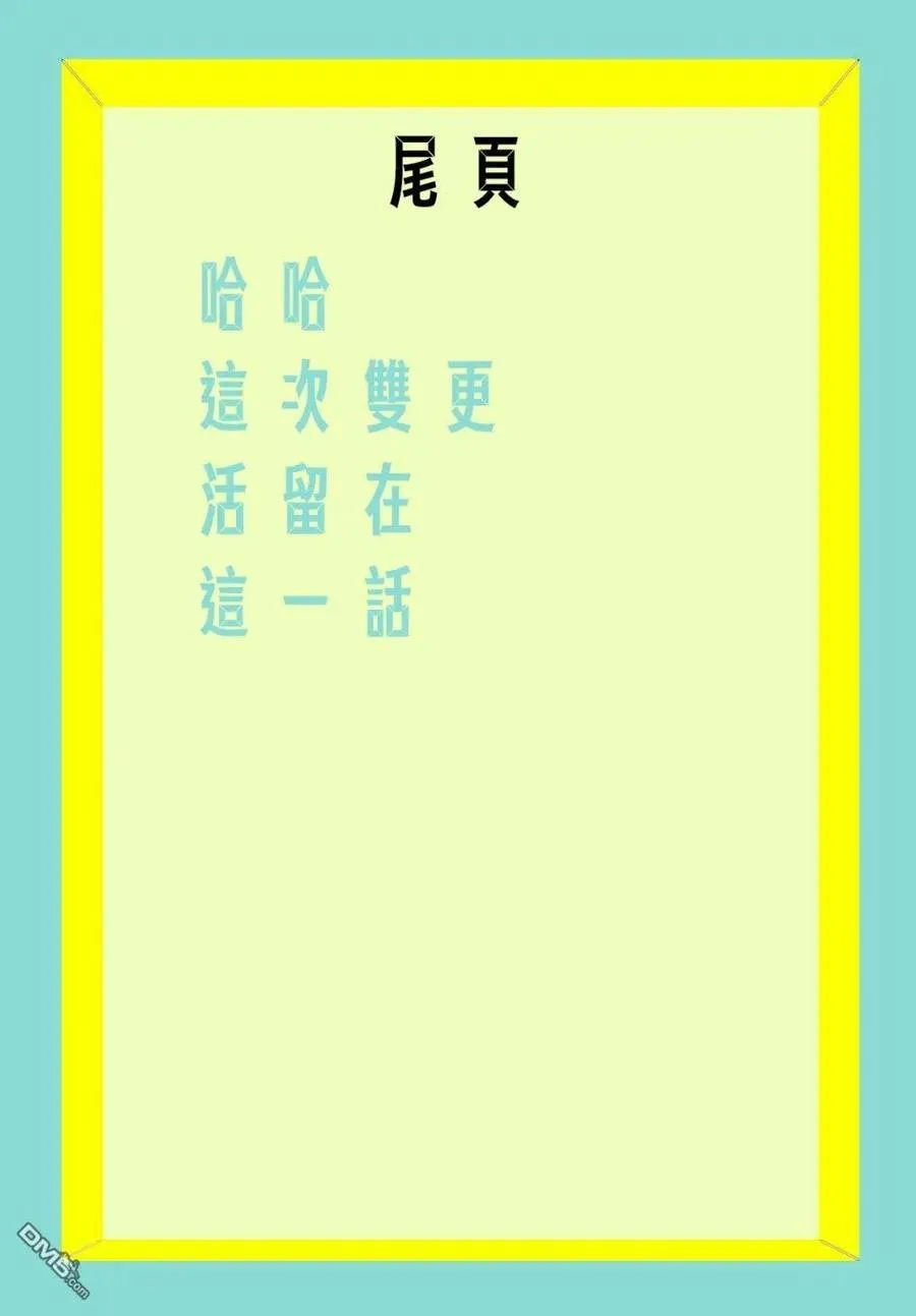 第13话 第20页