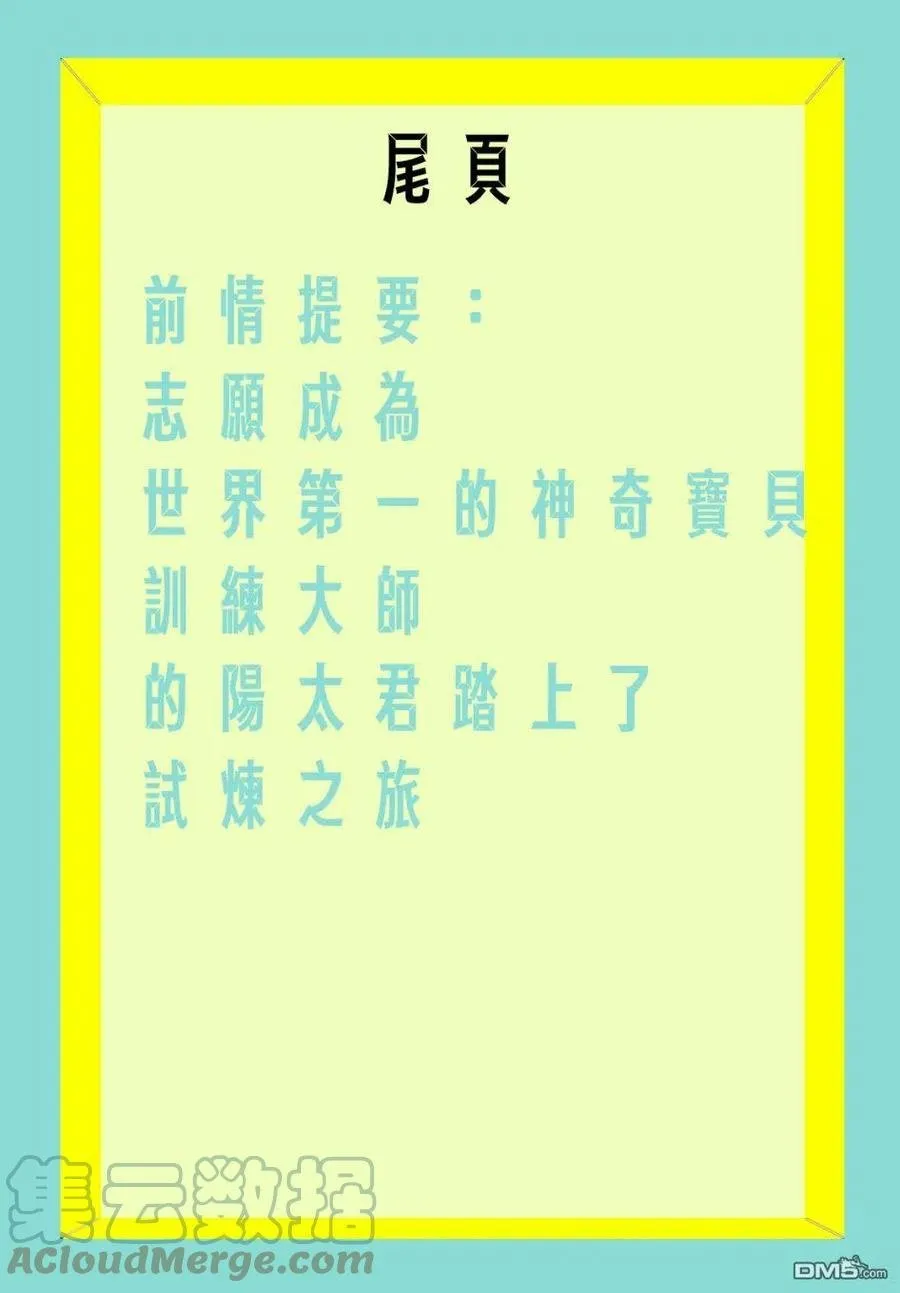 第13话 第21页