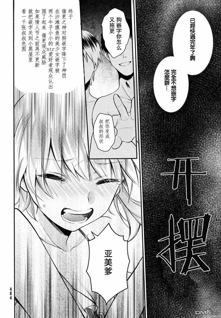 第13话 第22页
