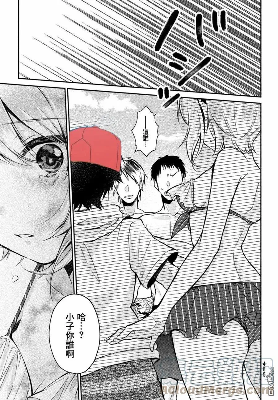 第13话 第23页