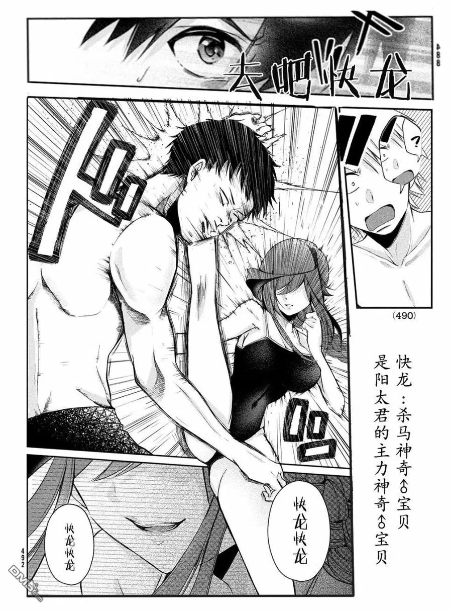 第13话 第26页