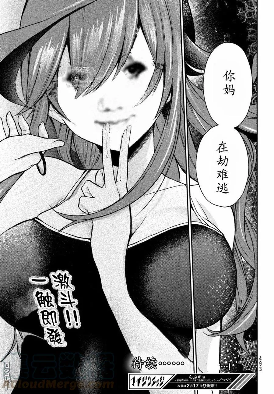 第13话 第27页