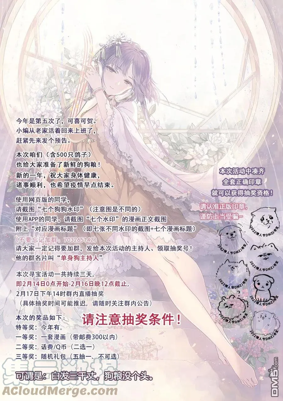第13话 第31页