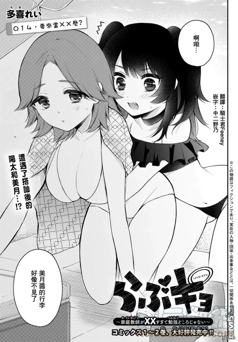 第14话 第1页