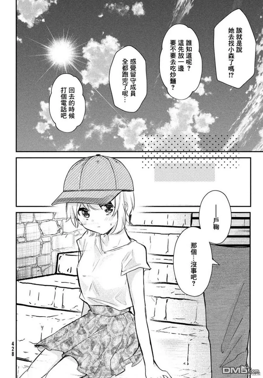 第14话 第2页