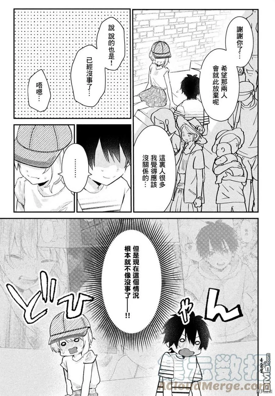 第14话 第3页