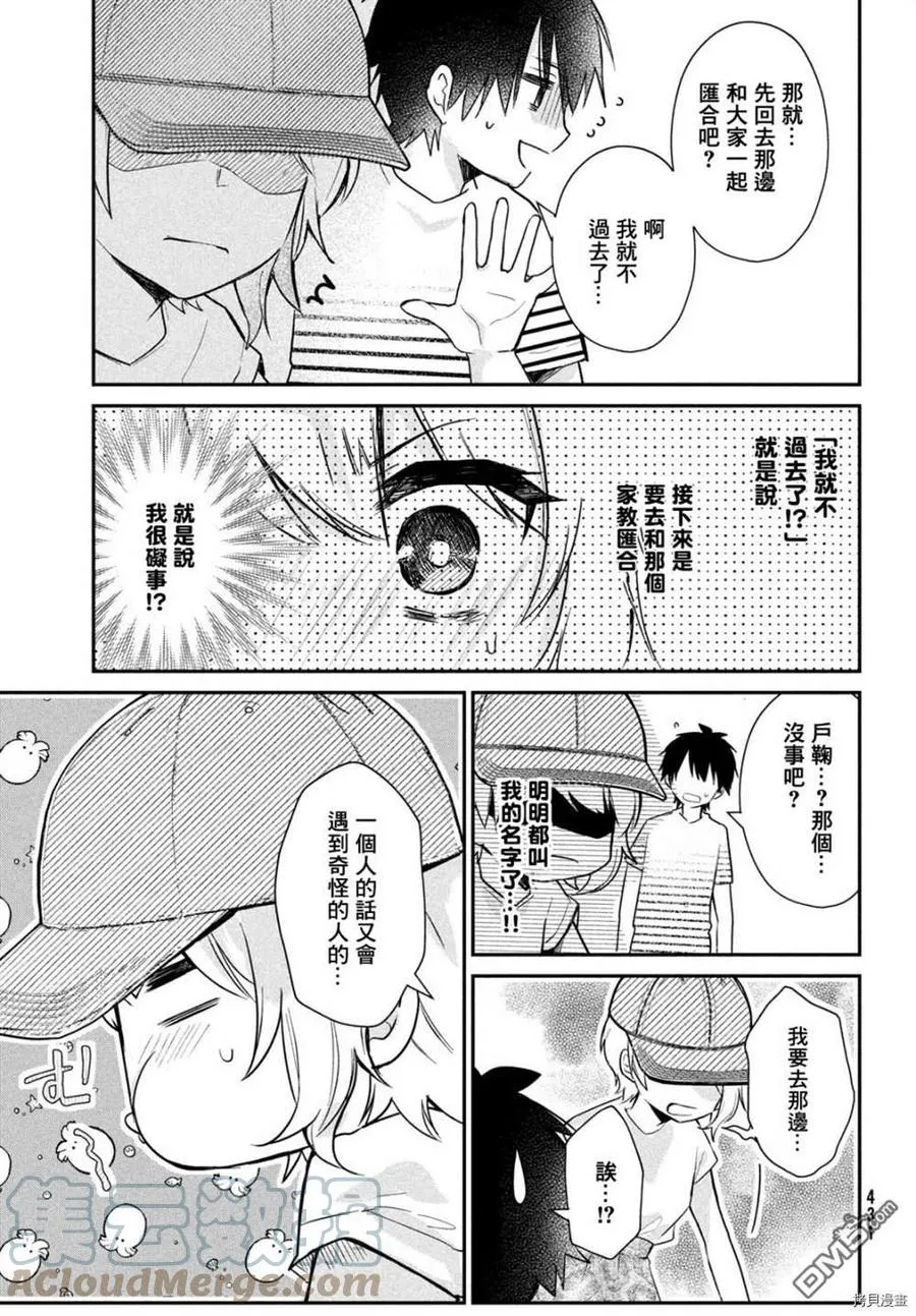 第14话 第5页