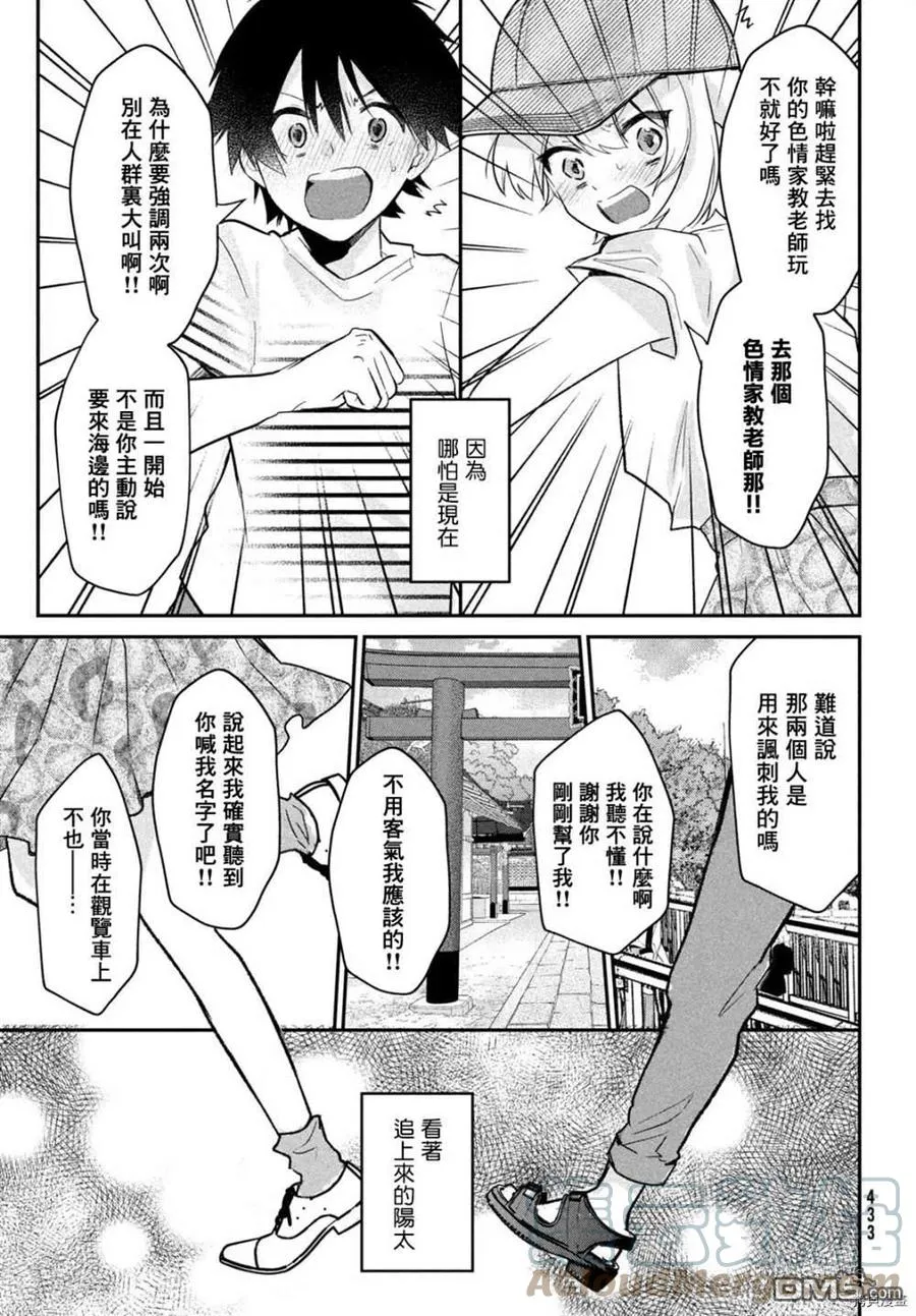 第14话 第7页