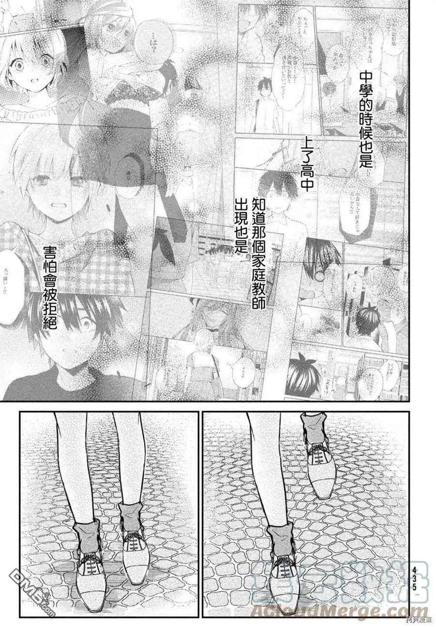 第14话 第9页