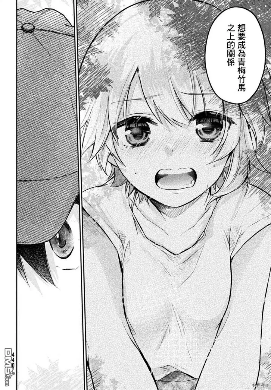 第14话 第14页