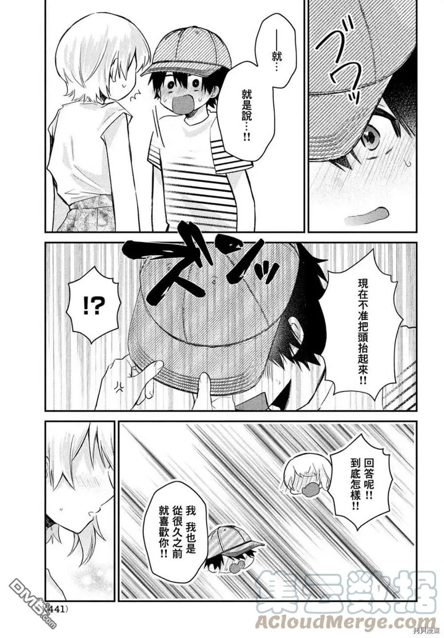 第14话 第15页