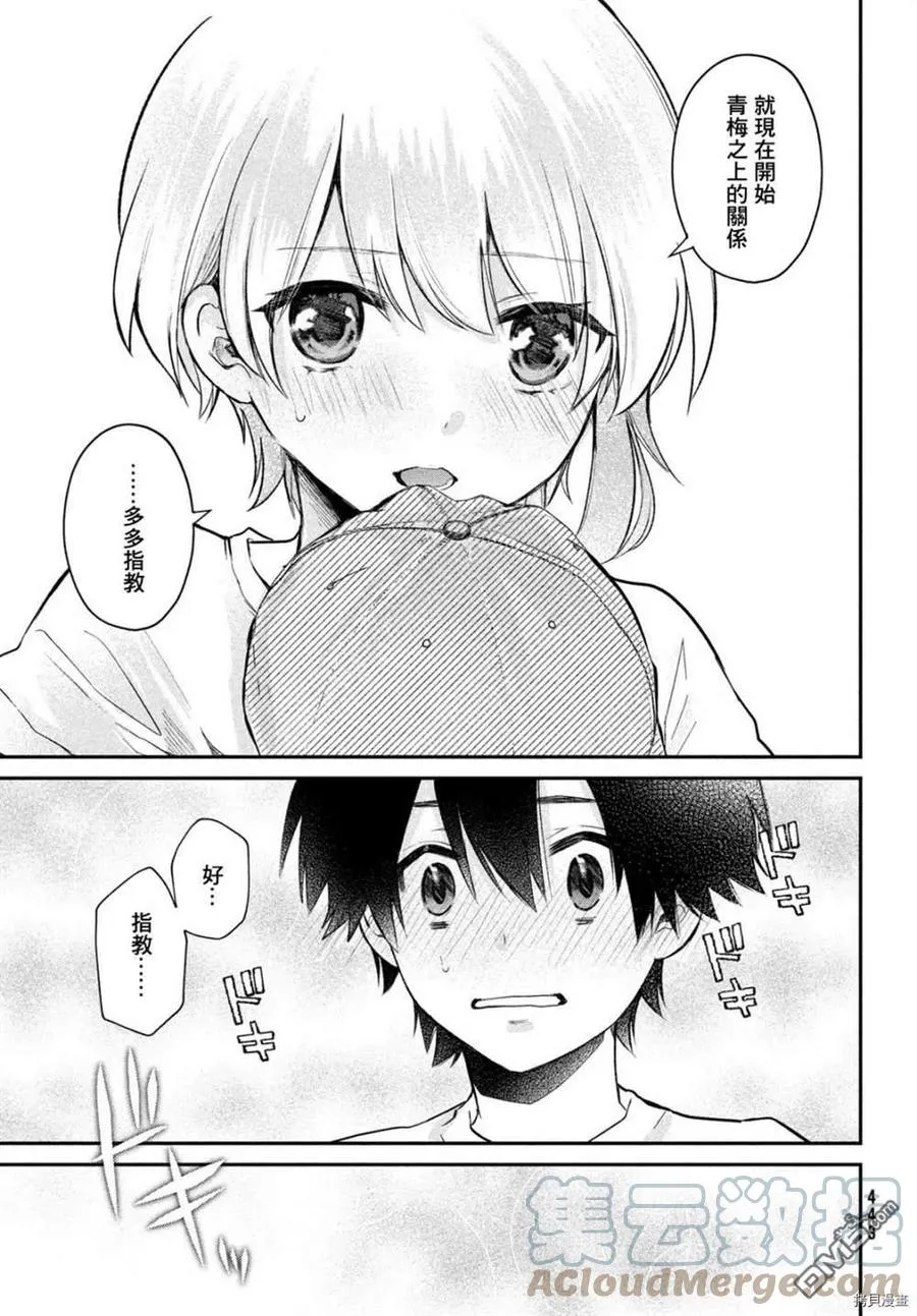 第14话 第17页