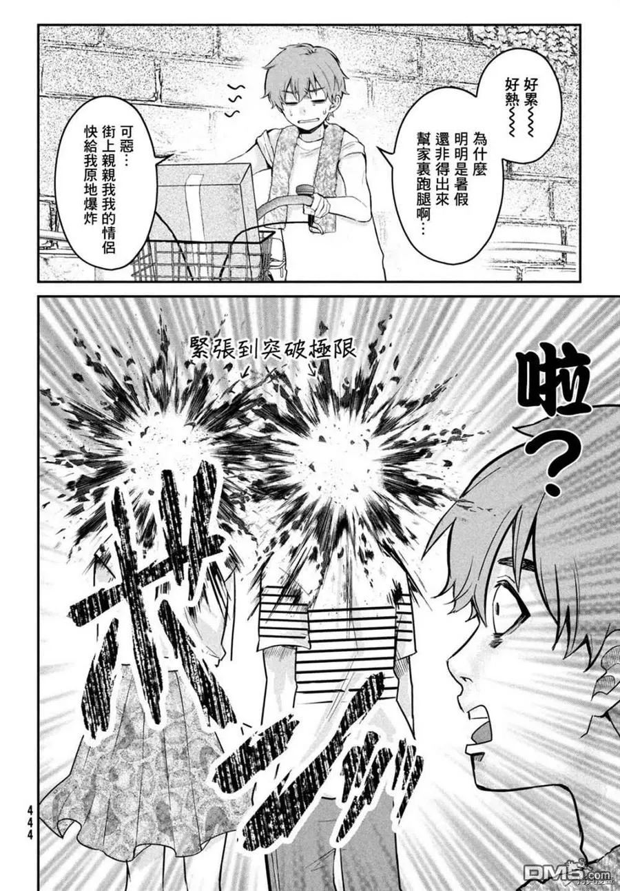 第14话 第18页