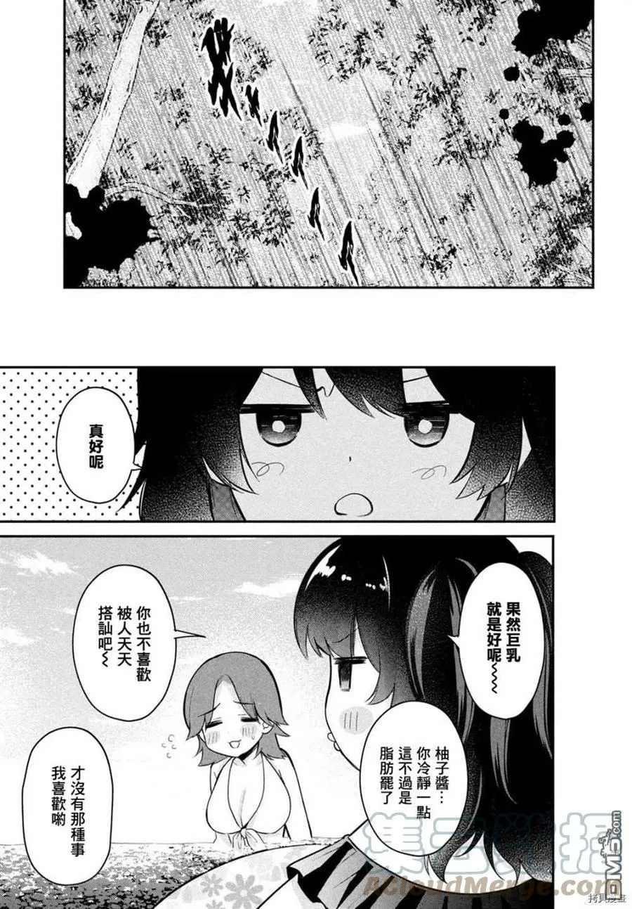 第14话 第19页
