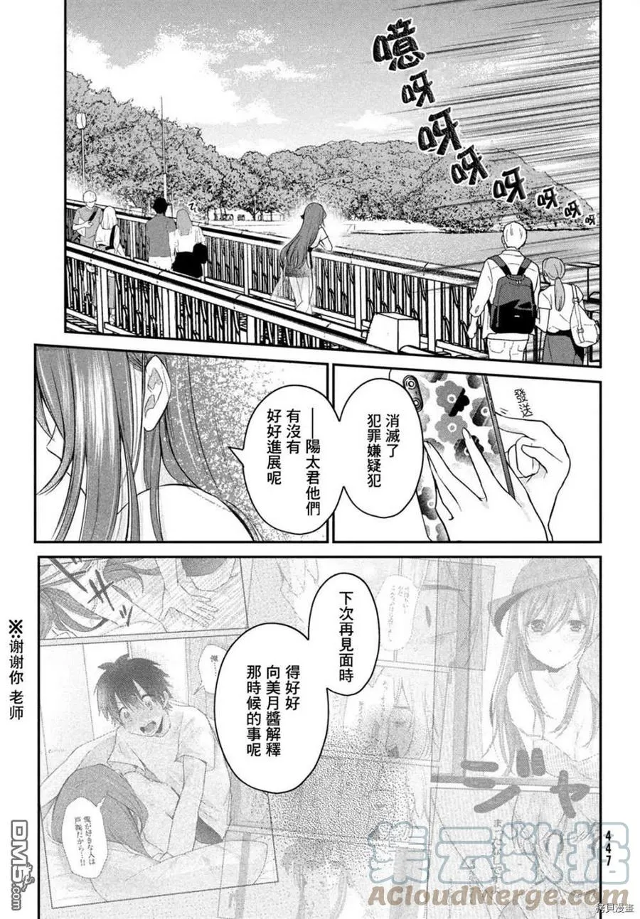 第14话 第21页