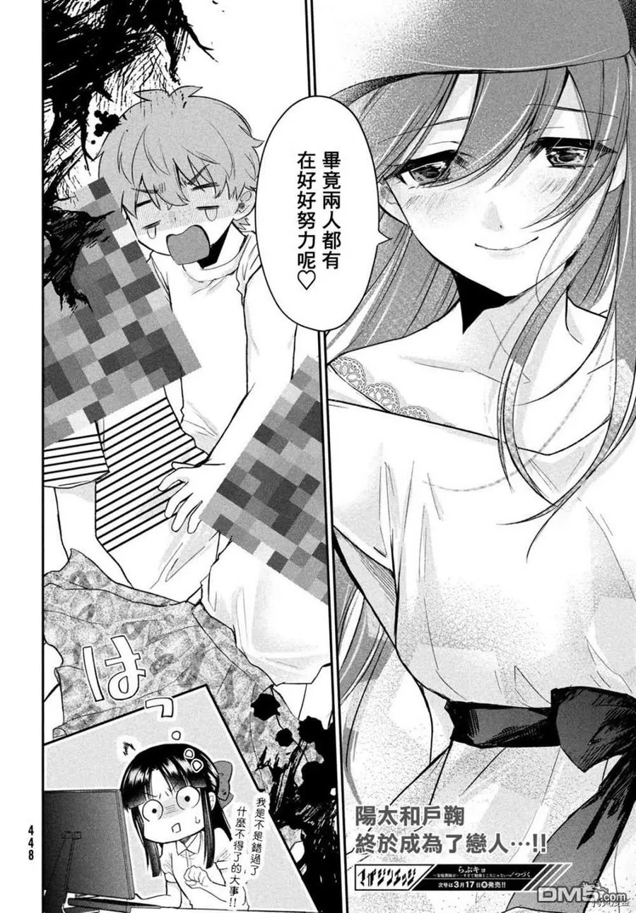 第14话 第22页