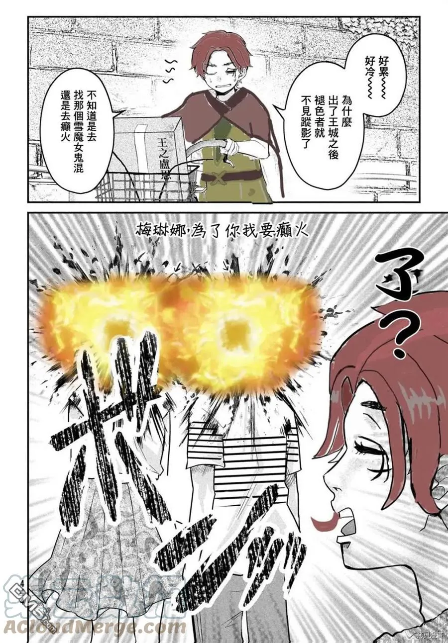 第14话 第23页