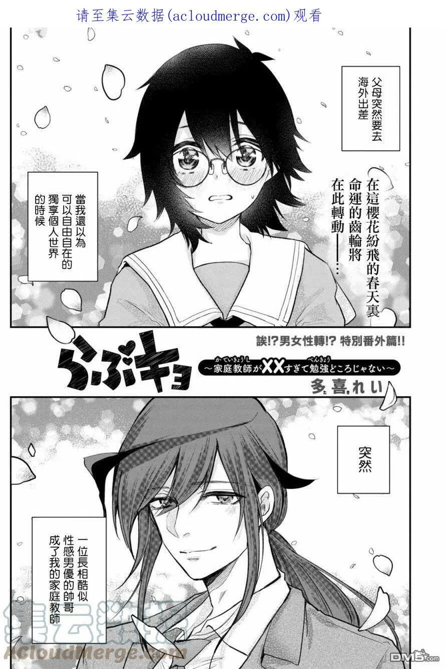第14话 第26页