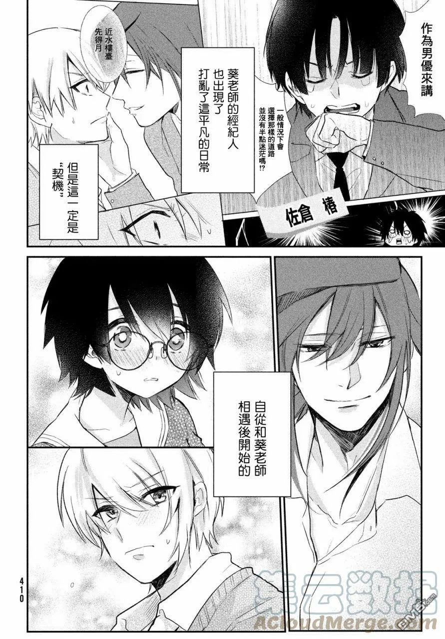 第14.5话 第4页