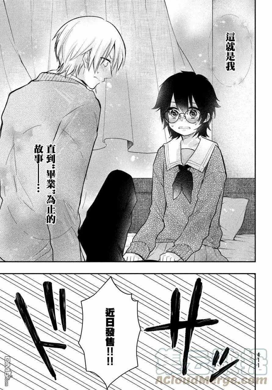 第14.5话 第5页