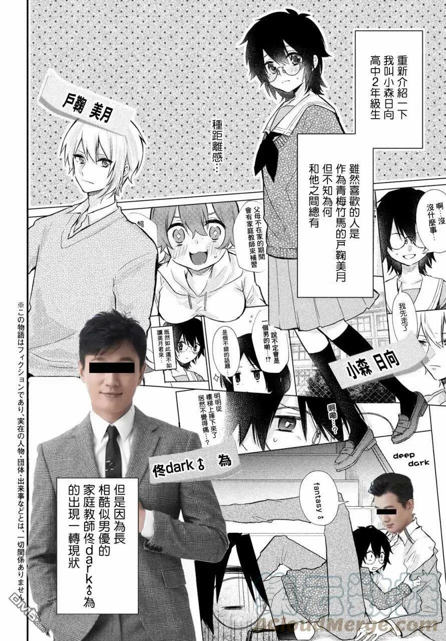 第14.5话 第7页