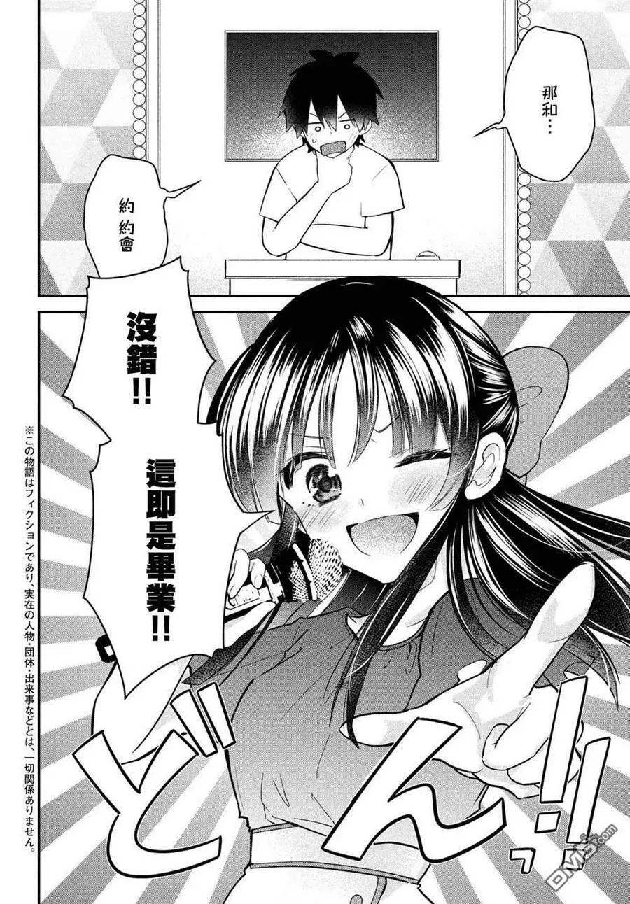 第14.5话 第11页
